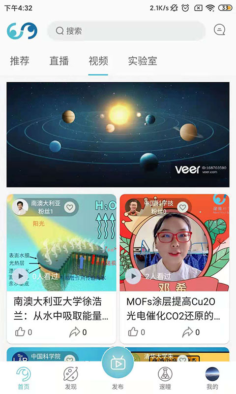 邃瞳科学云v1.1.1截图1