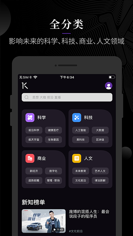 一刻talksv9.0.1截图3