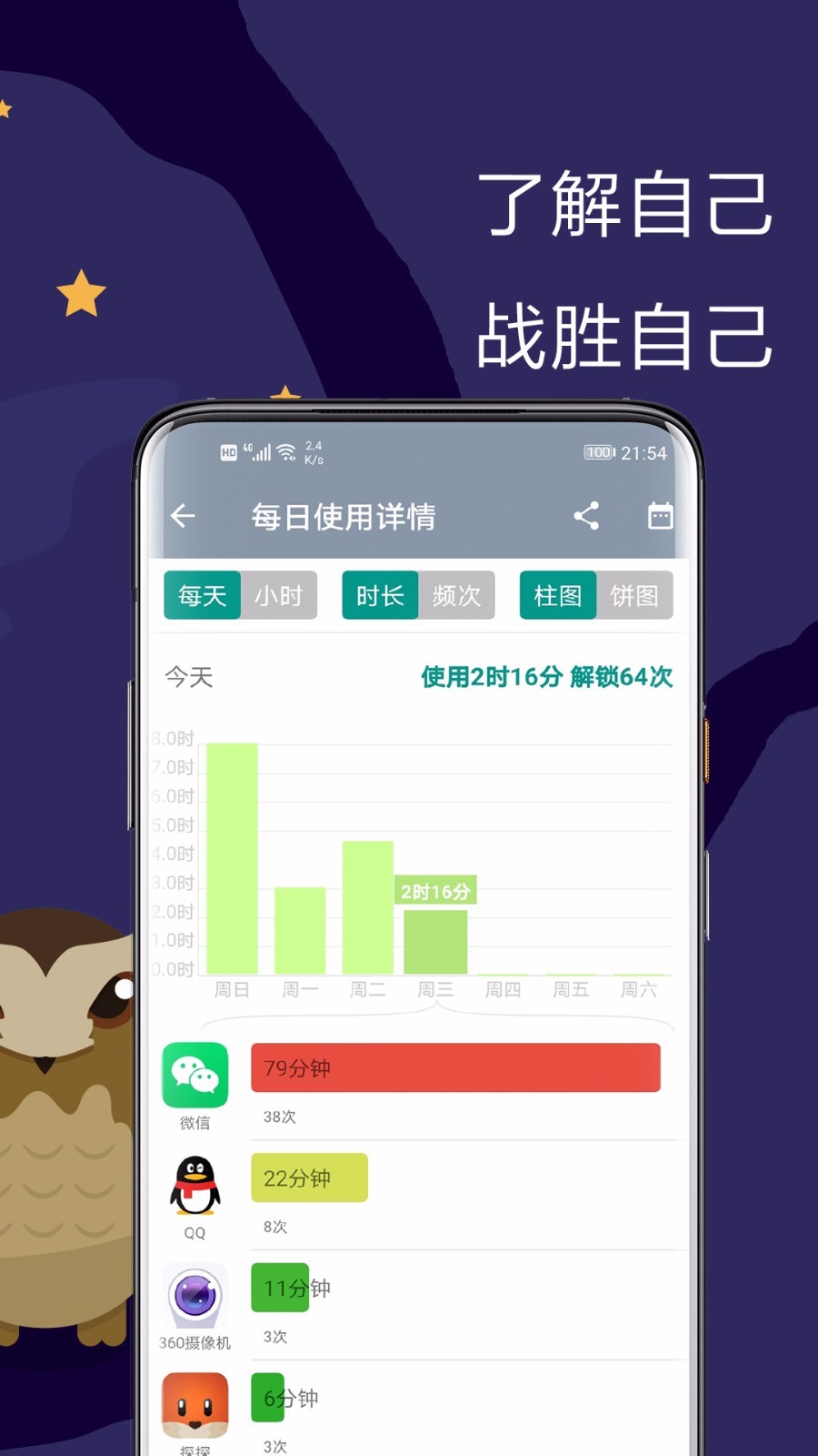 极简戒手机v1.1.2.8截图3