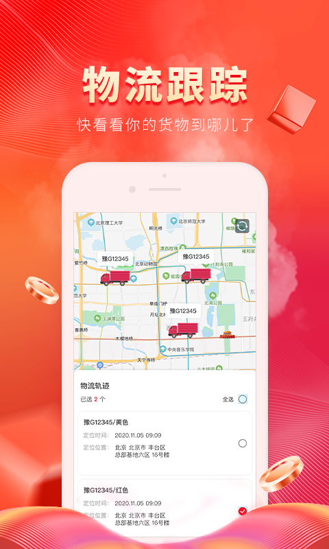 玻多多v4.0.2截图5