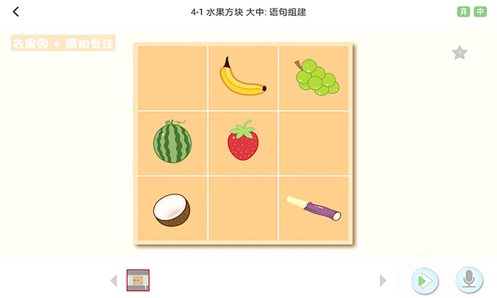 大卫象学生版v1.4.1.6.0603截图4