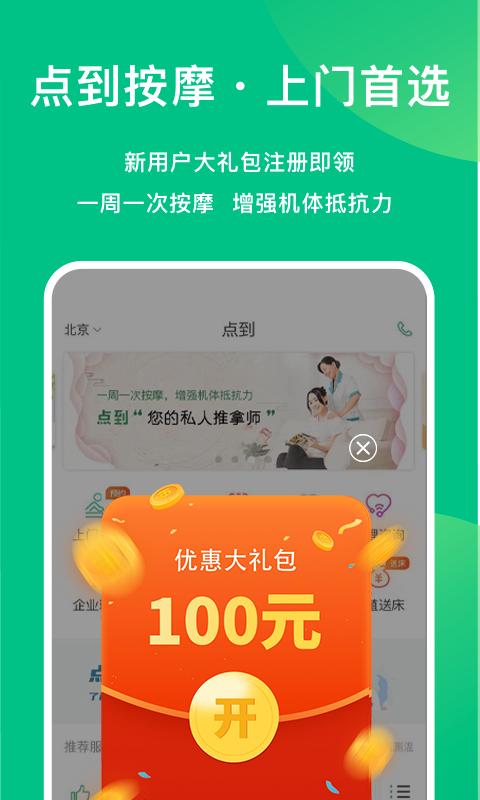 点到v10.0.2截图1