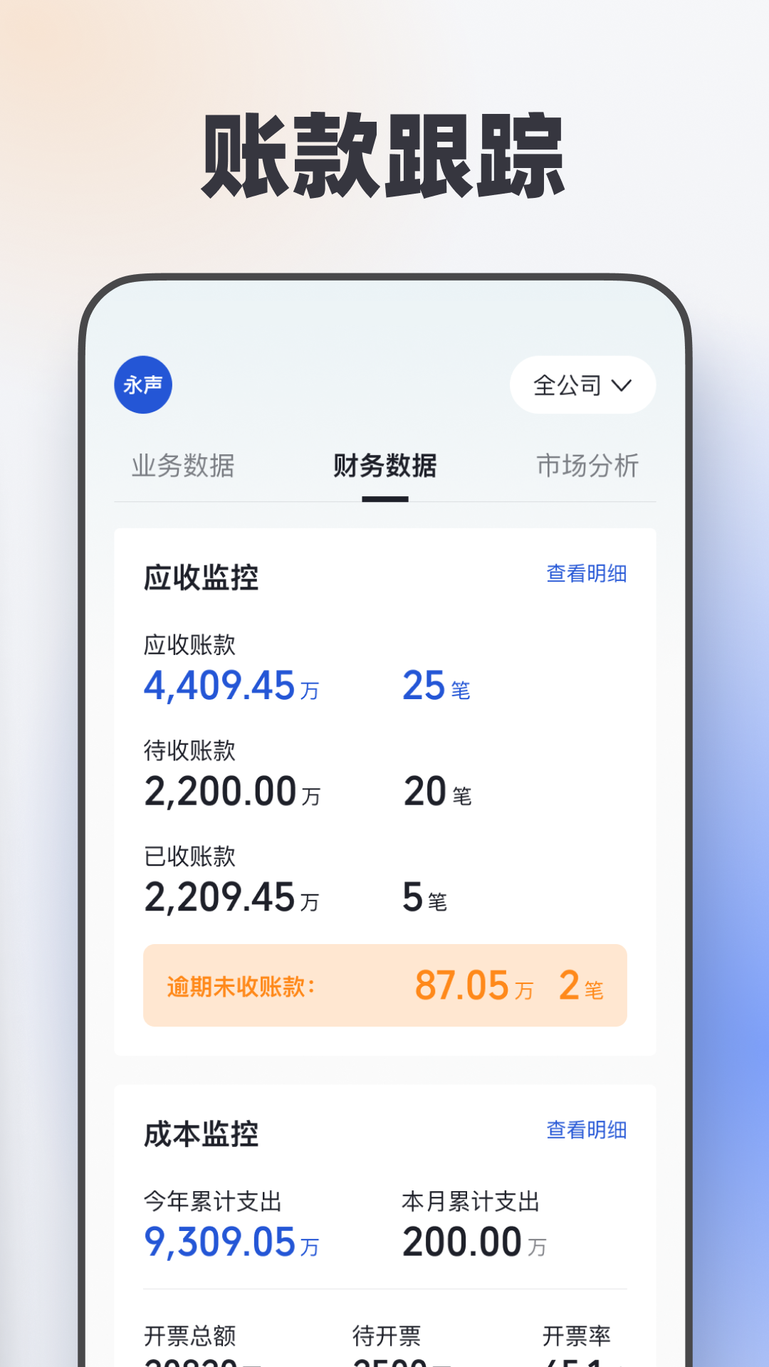 瑞和运营v1.0.9截图1