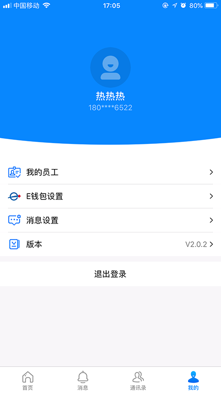 意法智慧通截图4