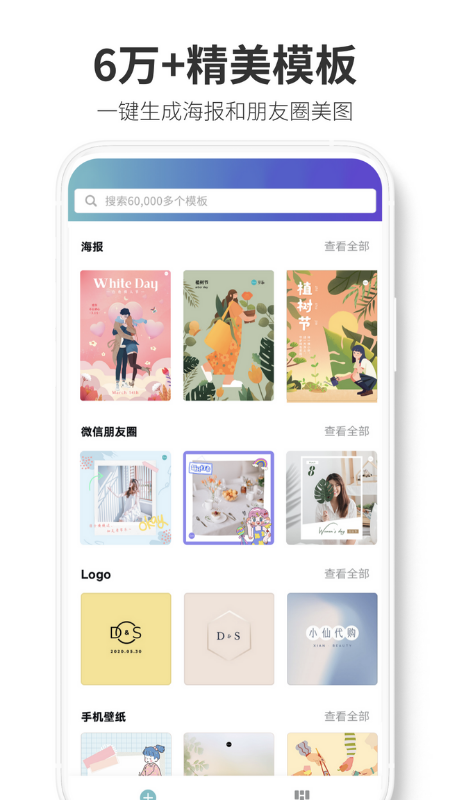 Canva 可画v2.114.1截图3