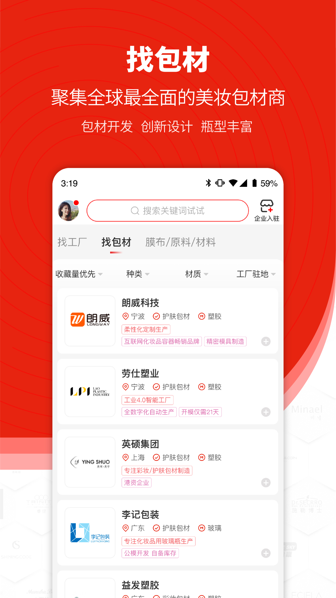 品观v2.0.3截图3