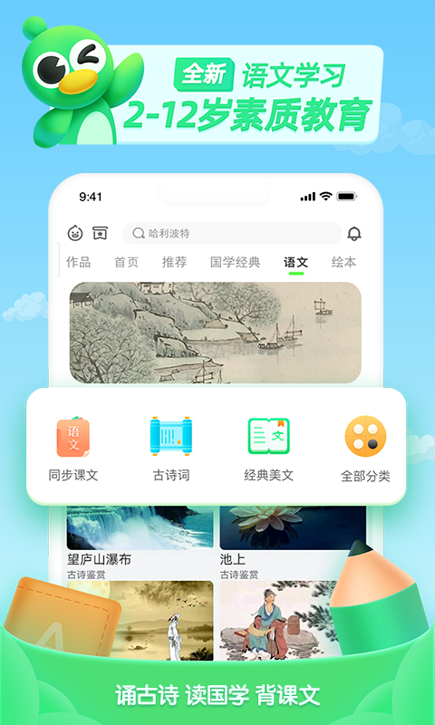 少儿趣配音v6.29.1截图2