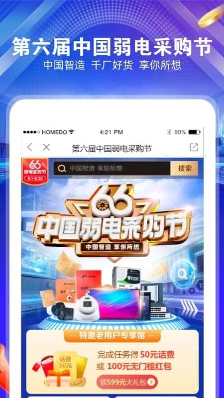 河姆渡v2.9.0截图1