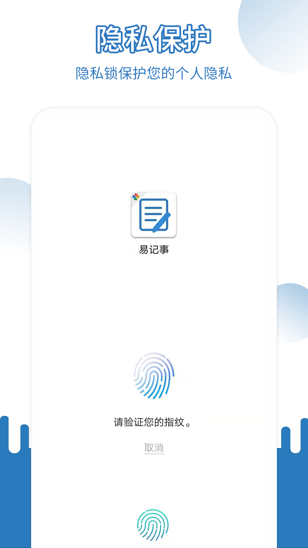 易记事v3.2.173截图3