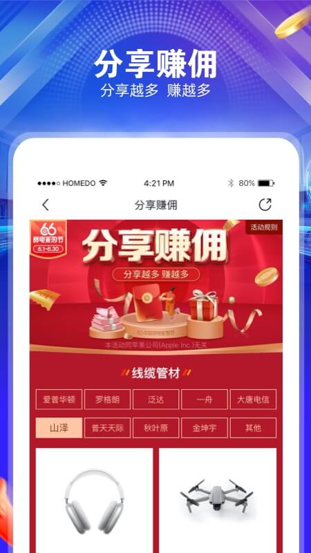 河姆渡v2.9.0截图2