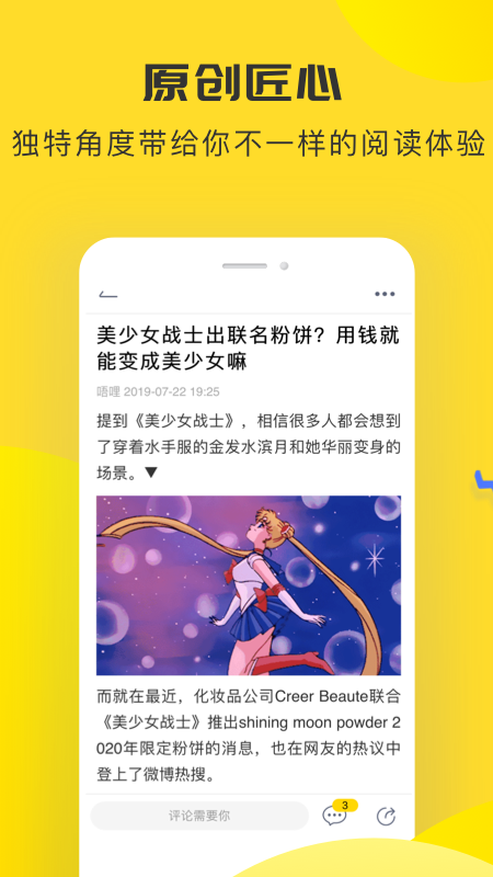 唔哩头条v7.1.7截图2