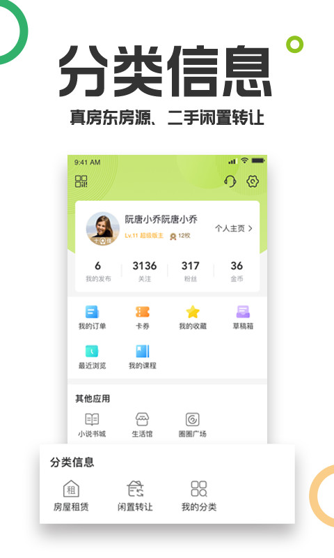 19楼v9.1.3截图1