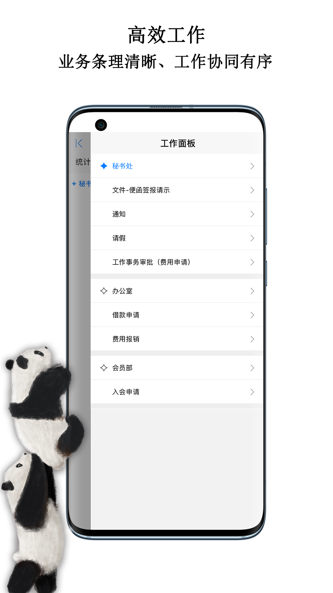 中国动物园协会v1.0.1截图1