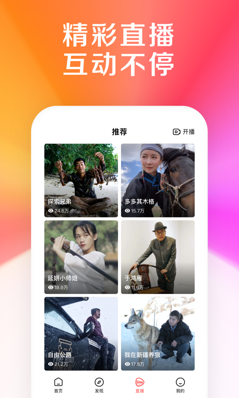 好看视频v6.9.5.10截图4