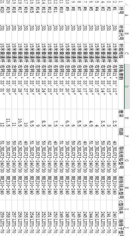 外业精灵v1.1.19.20210604截图2