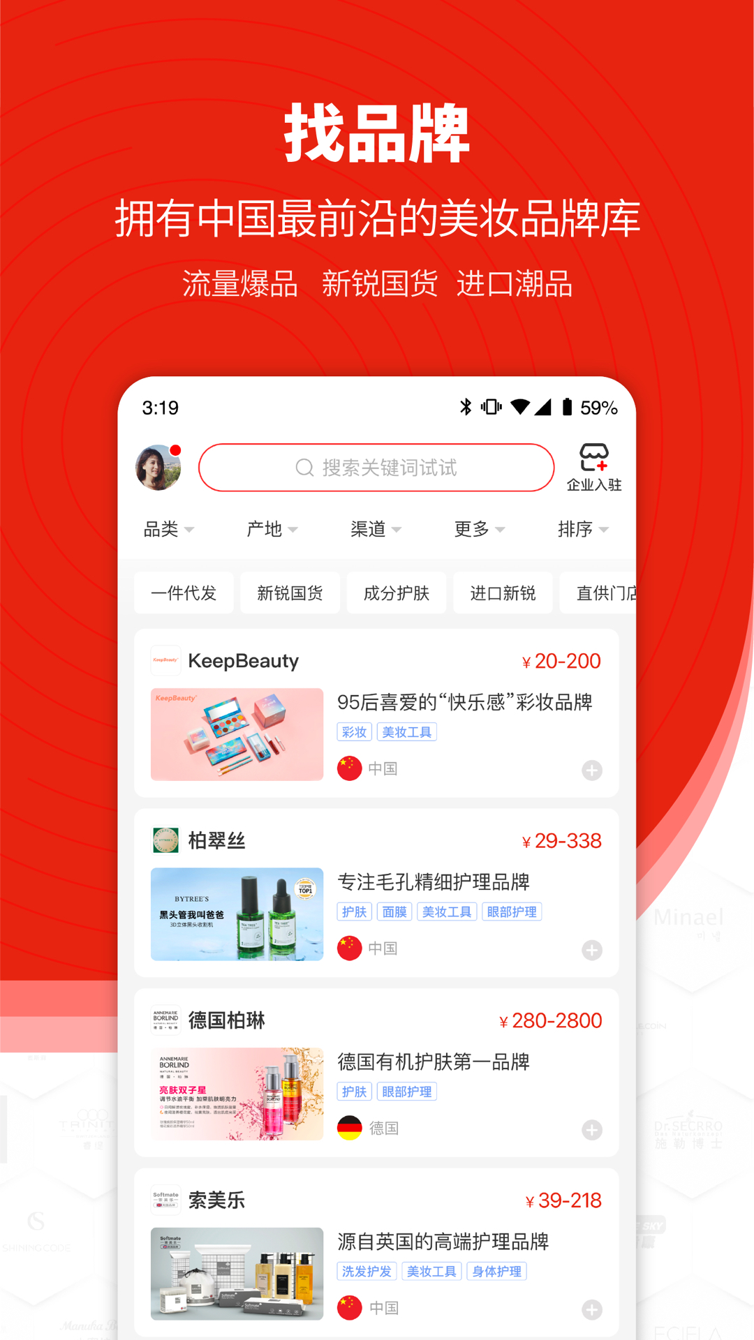 品观v2.0.3截图2