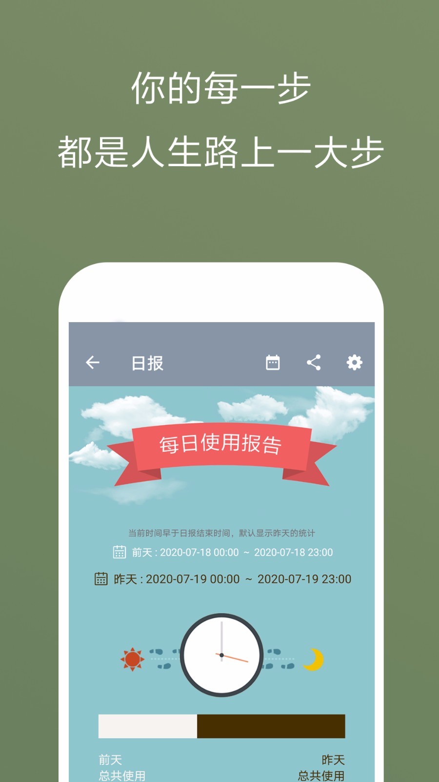 不做手机控v5.9.9.8截图3