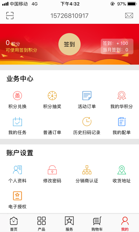 大华云商v5.4.9截图2