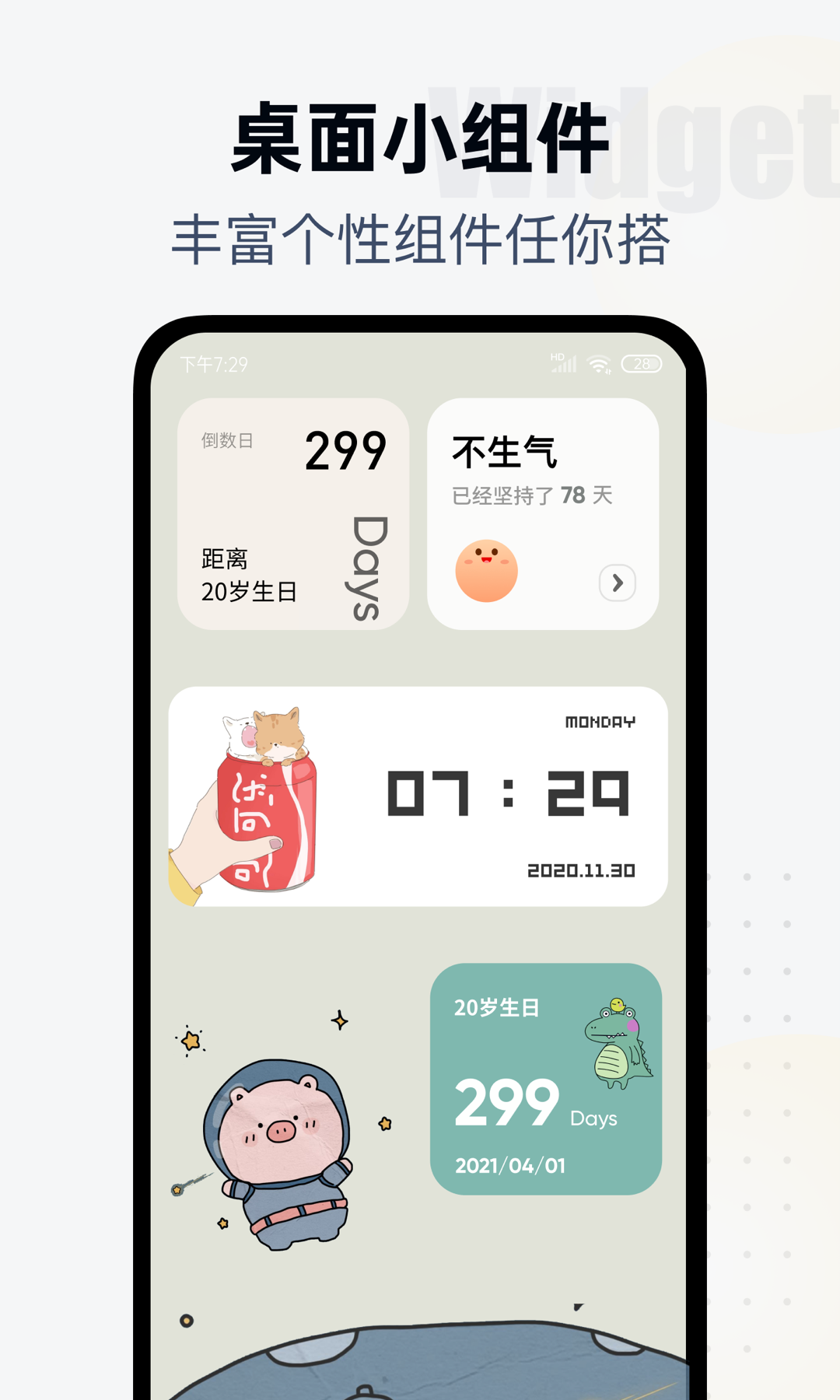 翻页时钟v2.5.8截图4