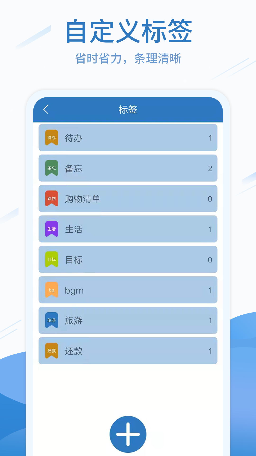 易待办v3.2.172截图5