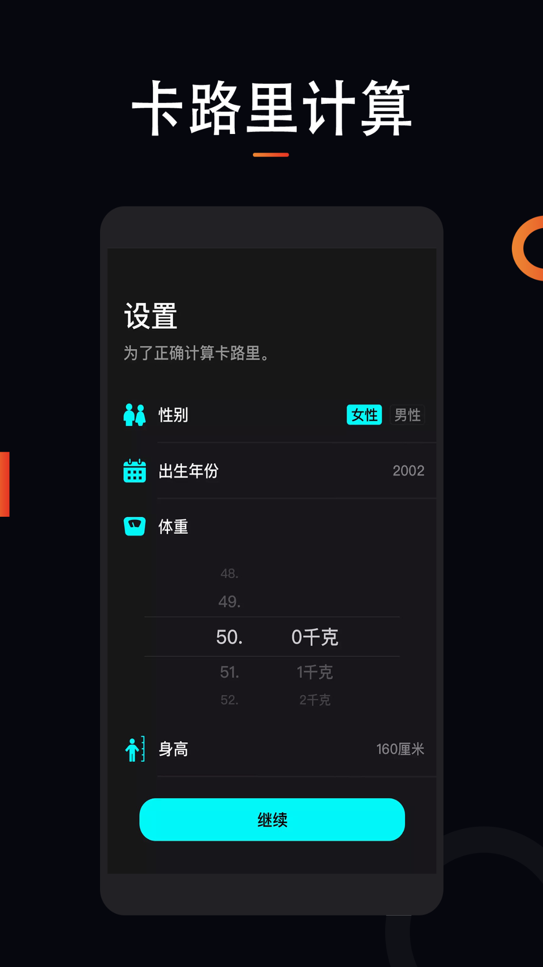 运动跑步v1.0.6截图4