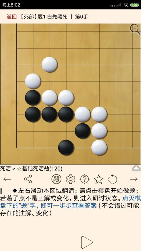 围棋宝典v10.9.0截图3