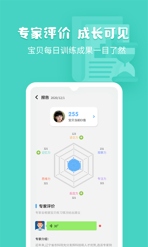 小象脑力v2.4.0截图3