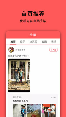 恶搞表情截图1