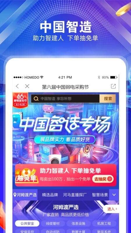 河姆渡v2.8.9截图3