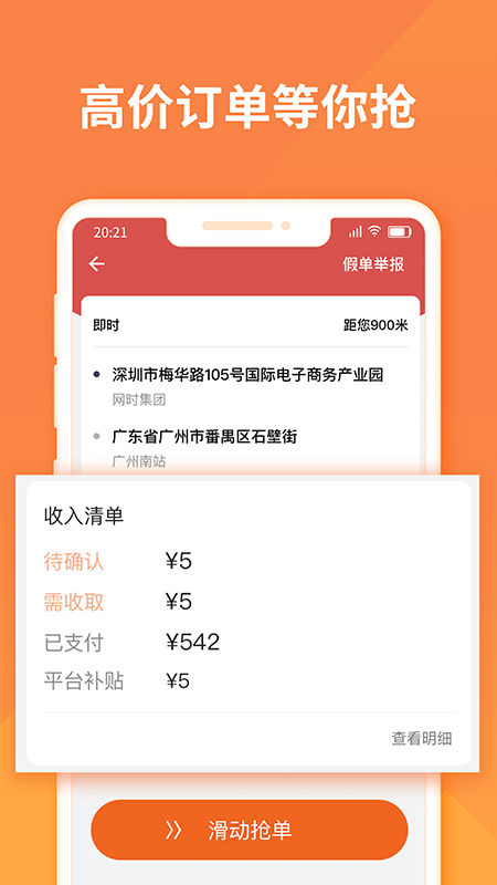 货拉拉司机版v6.1.0截图2