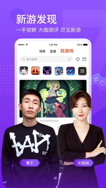 斗鱼v7.0.7截图3