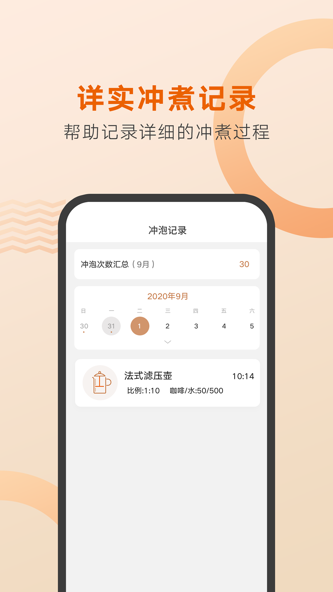 好咖啡v1.0.8截图4