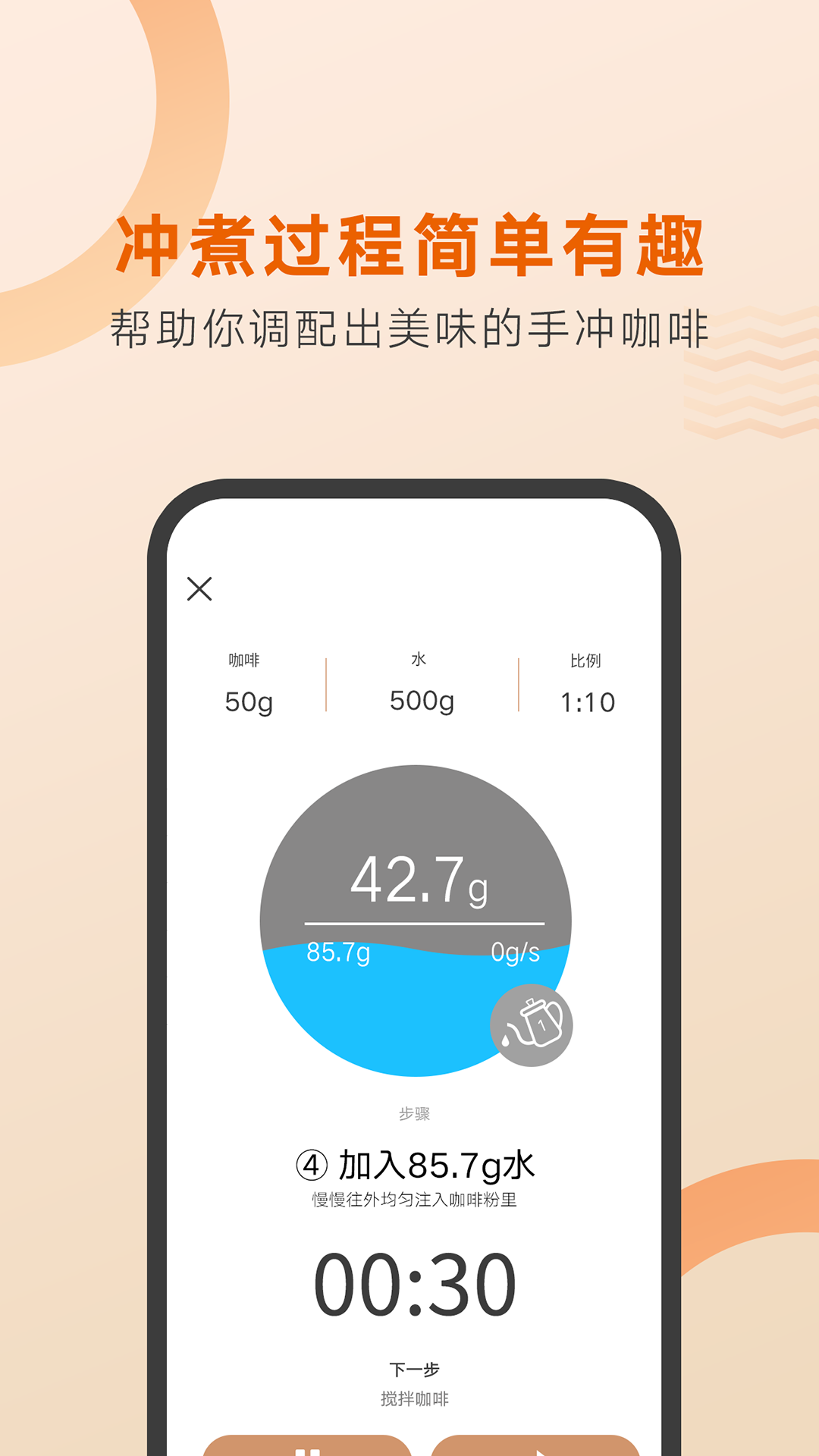 好咖啡v1.0.8截图3