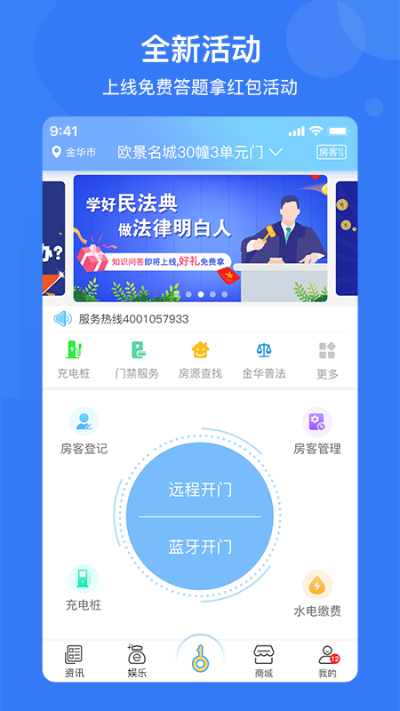 e家安v4.2.3截图1