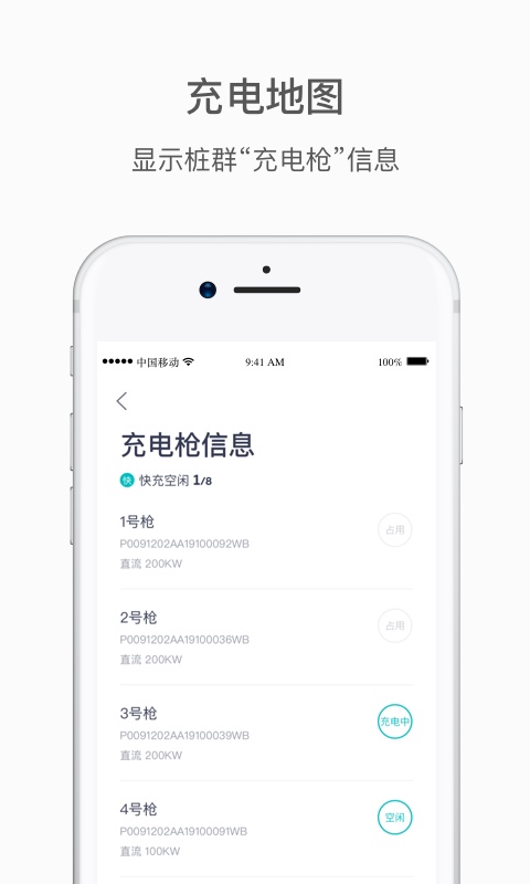 蔚来v4.11.1截图1