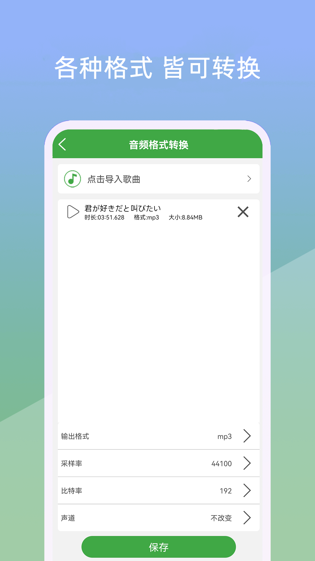 音乐剪辑器v21.6.4截图3