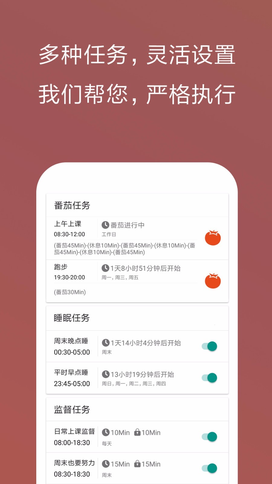 不做手机控v5.9.9.8截图2