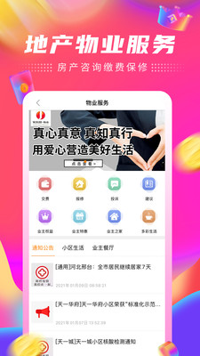 家乐园速购v5.6.01截图4