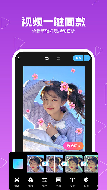 美拍v9.0.61截图3