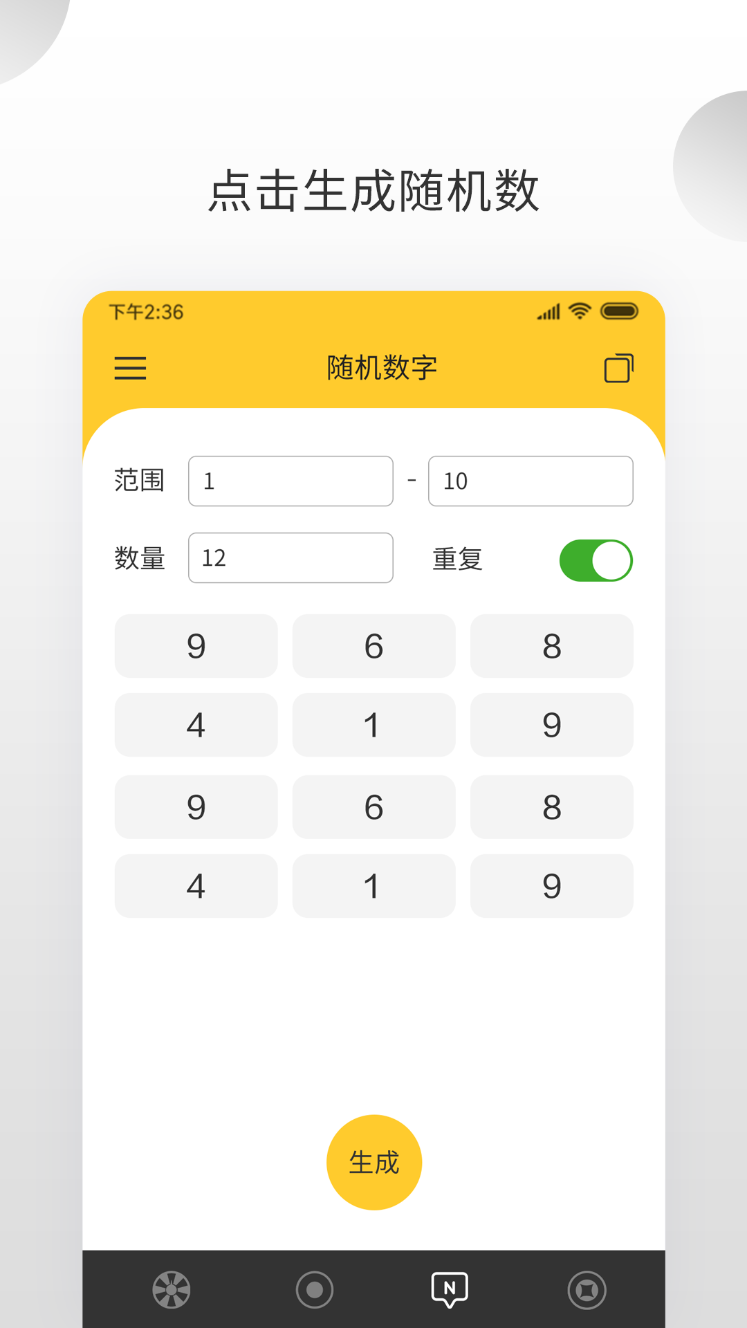 大转盘小决定v1.0.2截图2