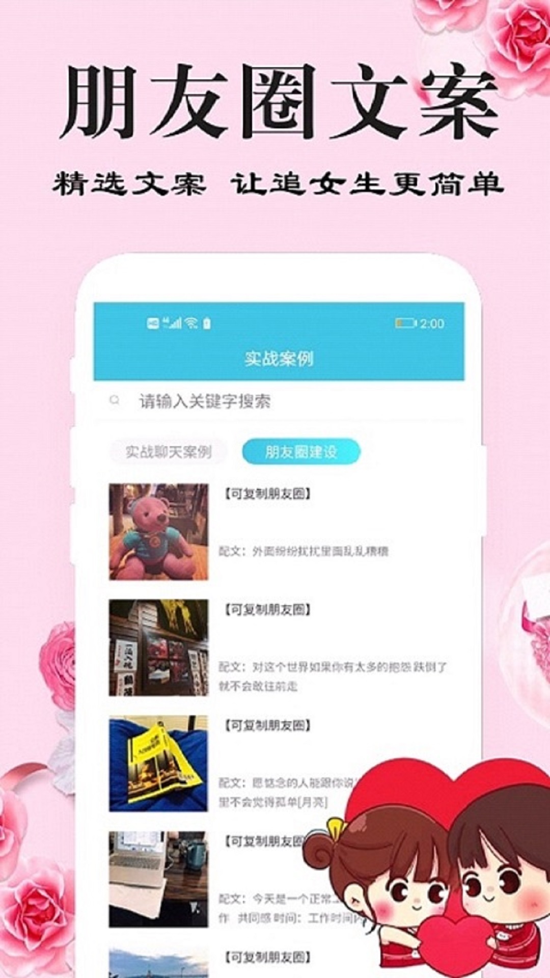 刚巧v1.5.2截图2