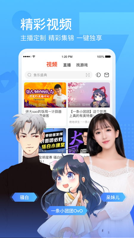 斗鱼v7.0.7截图2