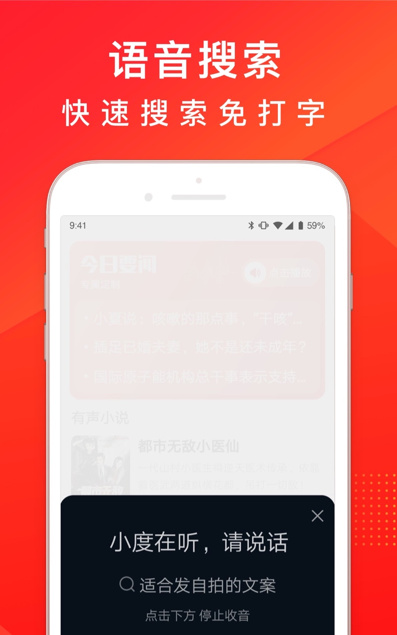 百度大字版v1.8.0.10截图3