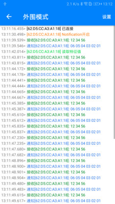 BLE调试宝v2.9.12截图4