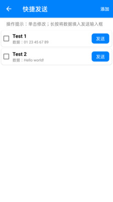 BLE调试宝v2.9.12截图5