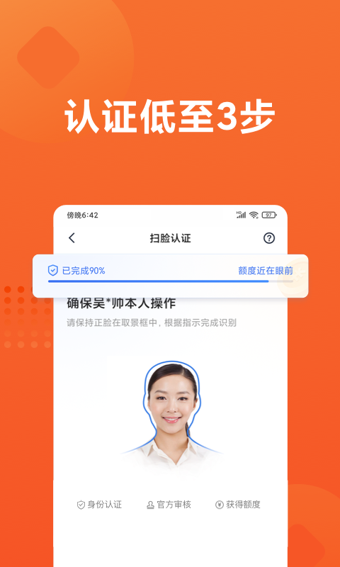 小米贷款v5.8.1.3755.1789截图4