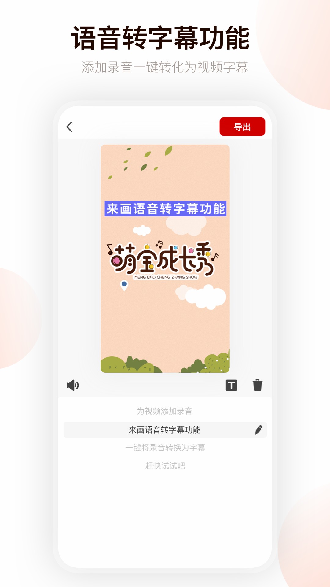 来画动画v5.3.5截图3