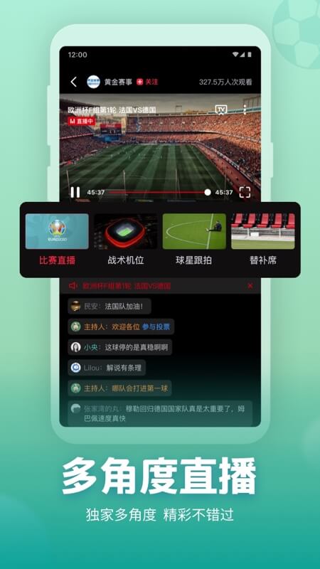 央视频v2.1.0.55255截图4