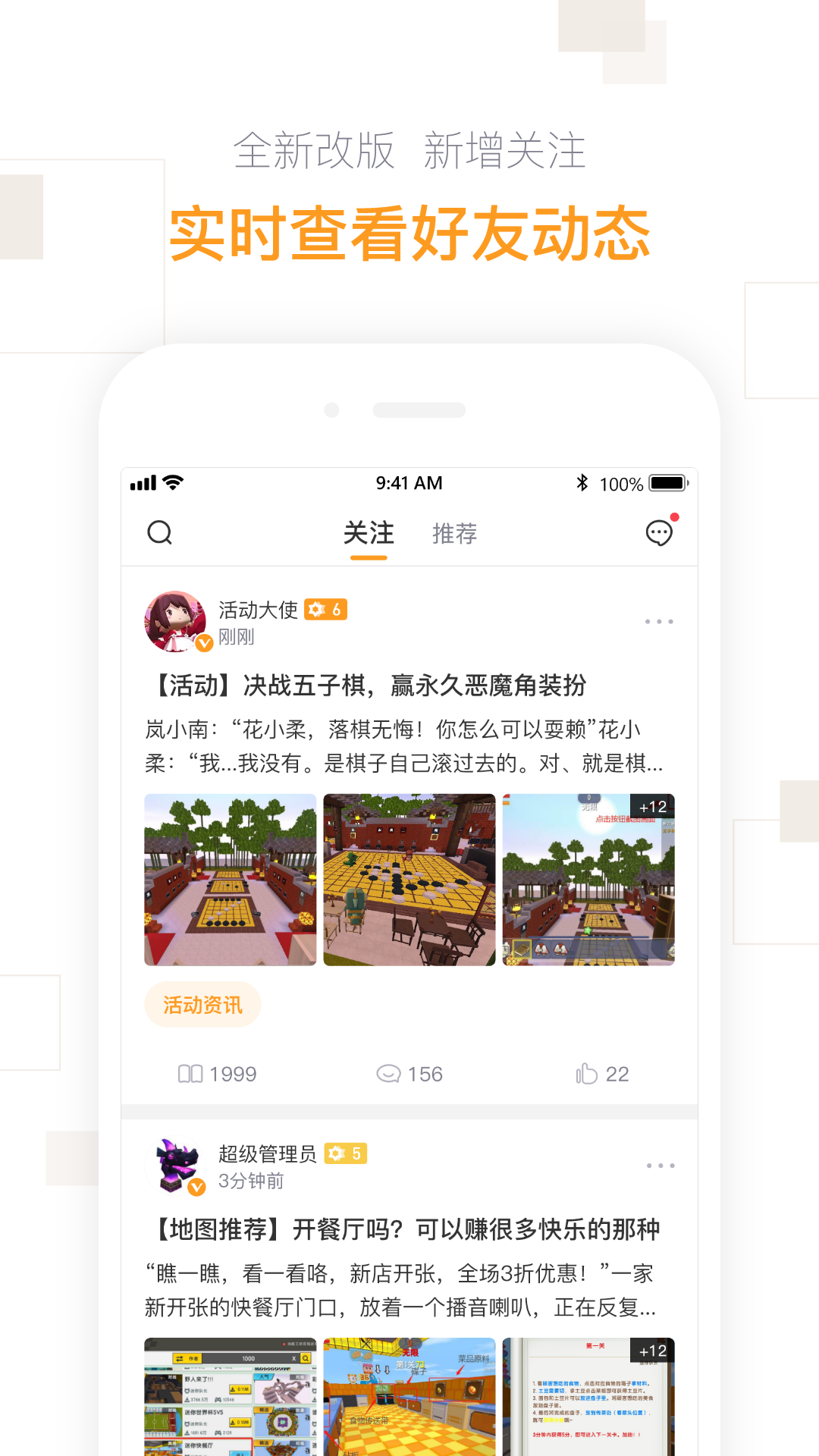 迷你盒子截图2