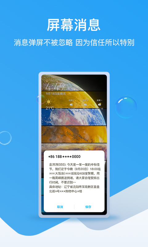 和生活爱辽宁v3.7.5截图1